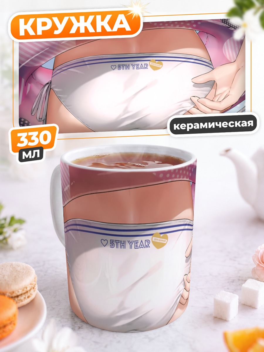 Кружка керамическая Девушка в бикини