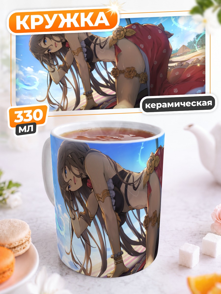 Кружка керамическая Розетта на пляже