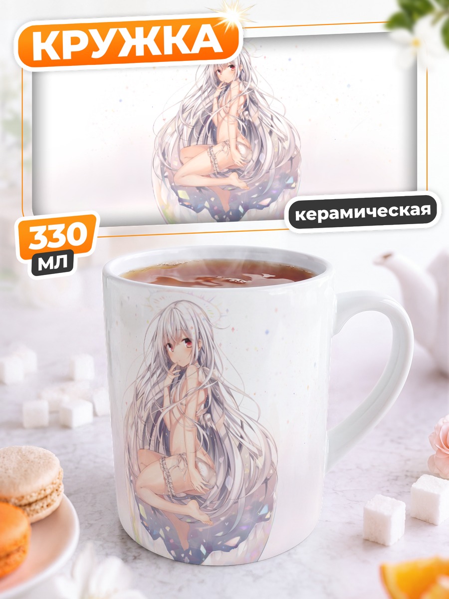 Кружка керамическая Беловолосая девушка в яйце