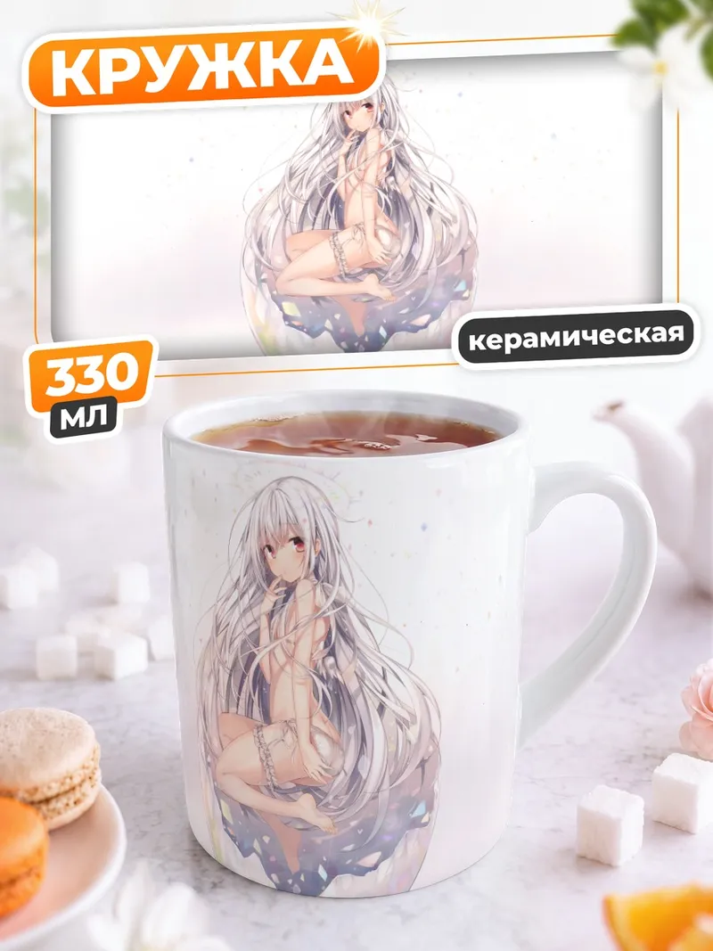 Кружка керамическая Беловолосая девушка в яйце
