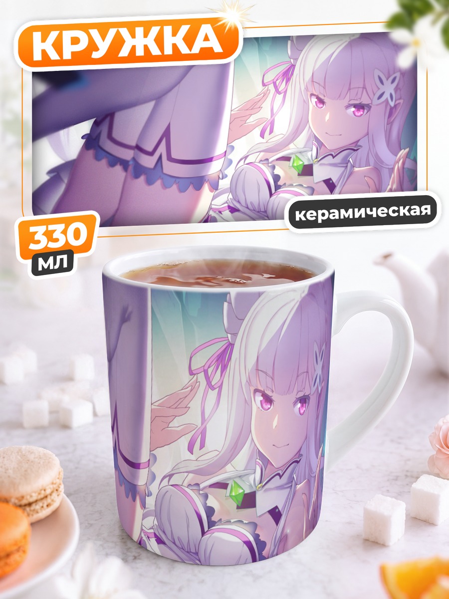 Кружка керамическая Эмилия в белом