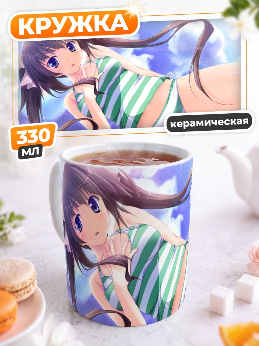 Кружка керамическая Кейко Хирасака на пляже