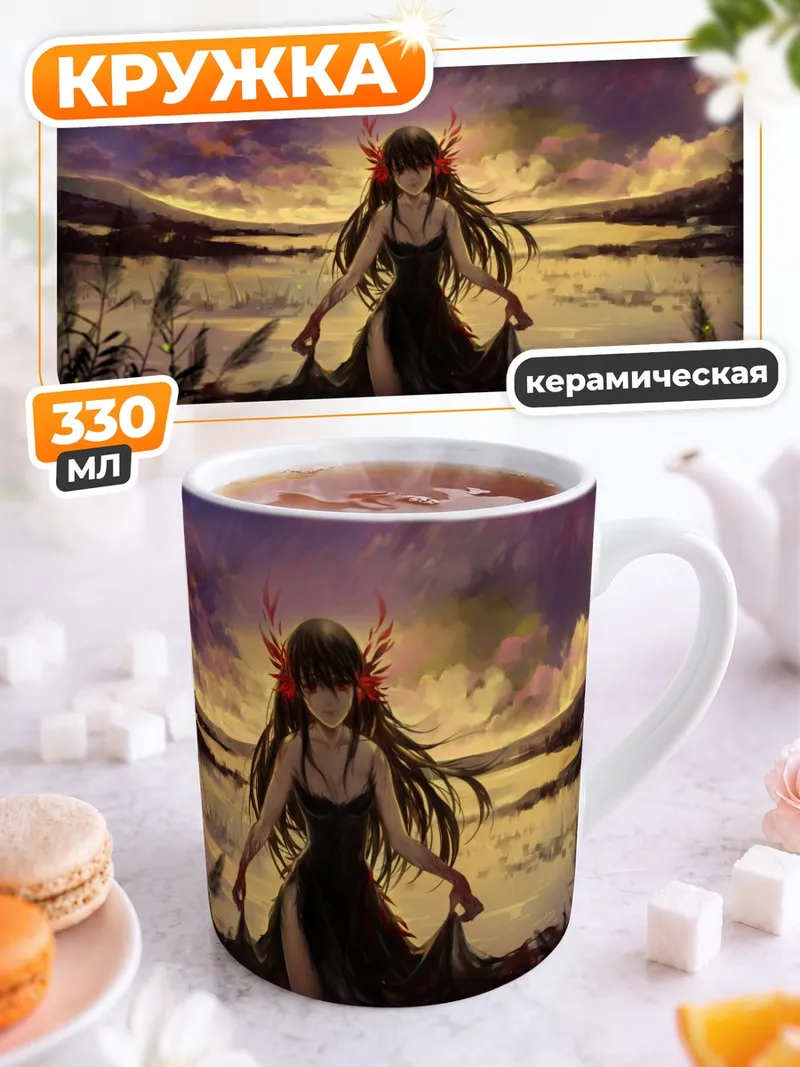 Кружка керамическая Девушка в сумерках