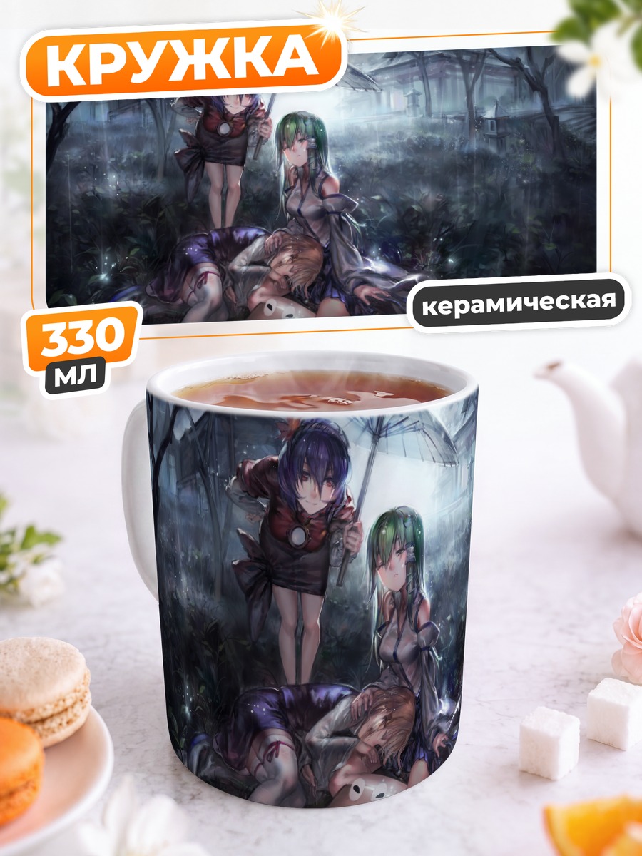 Кружка керамическая Санаэ Кочия в лесу