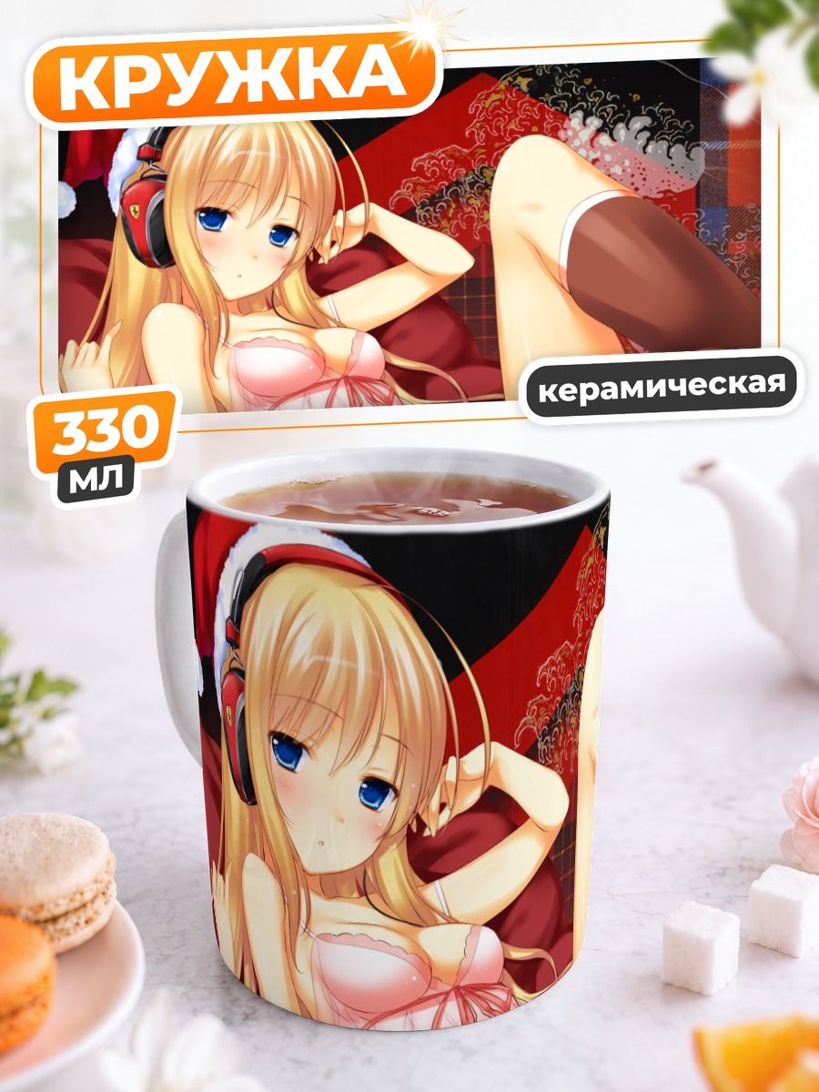 Кружка керамическая Блондинка в наушниках