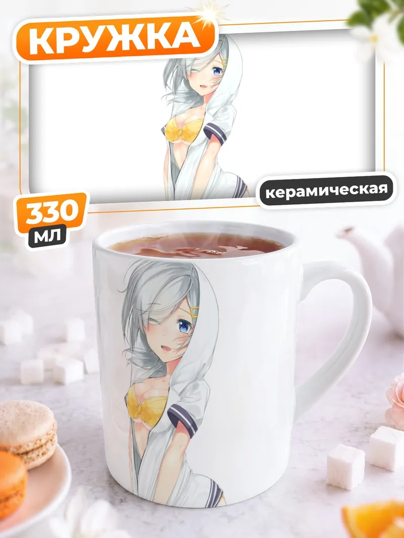 Кружка керамическая Хамакадзе в худи