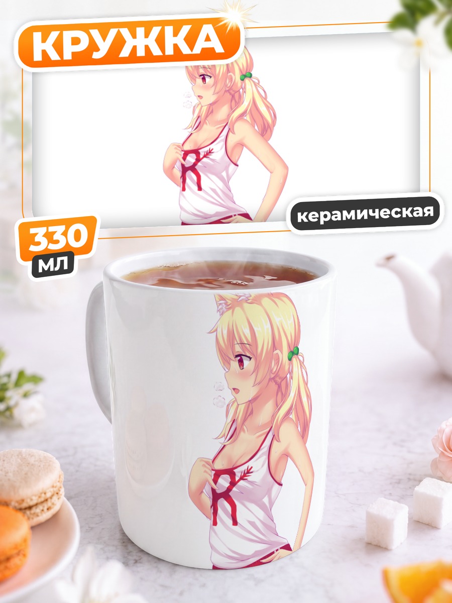 Кружка керамическая Наала в купальнике