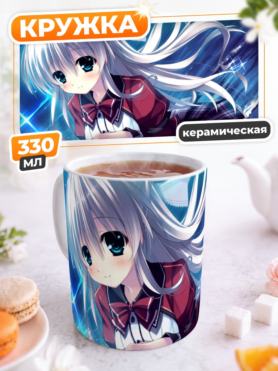 Кружка керамическая Микурия в школе
