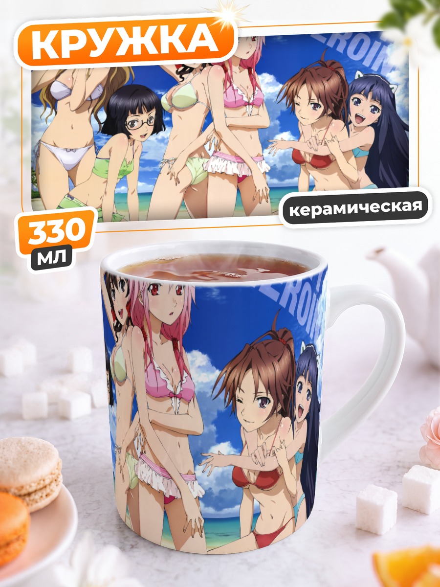 Кружка керамическая Герои Guilty Crown на пляже