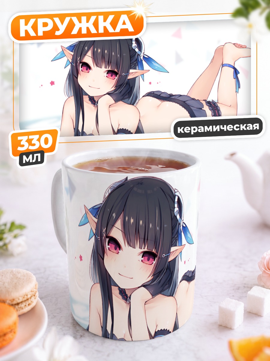 Кружка керамическая Анетт в позе