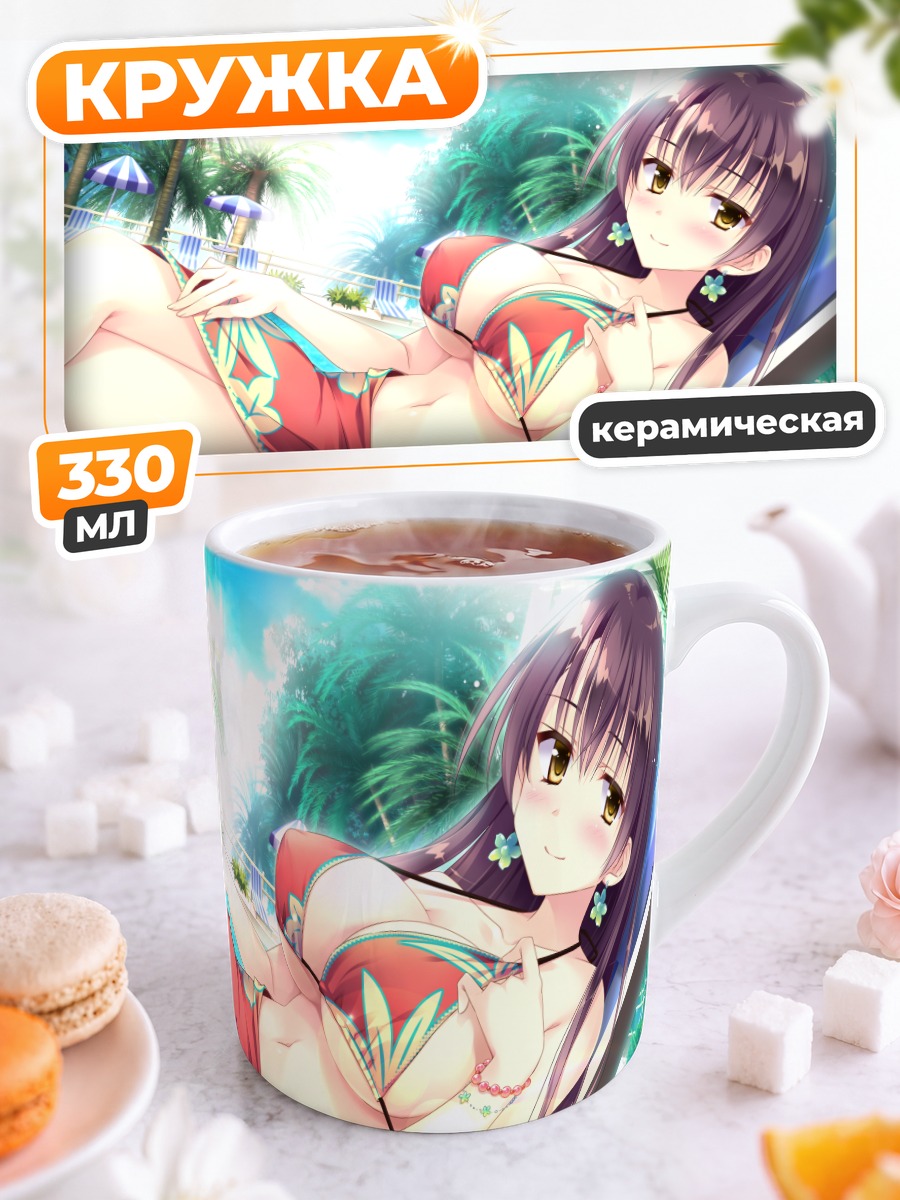 Кружка керамическая Юкиэ Кабураги на пляже