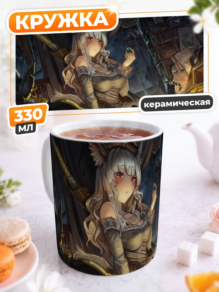 Кружка керамическая Охотница за головами