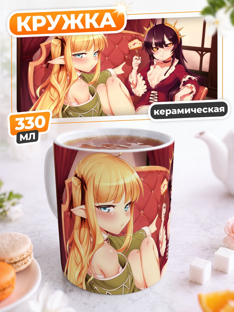 Кружка керамическая Кристина и Эдита