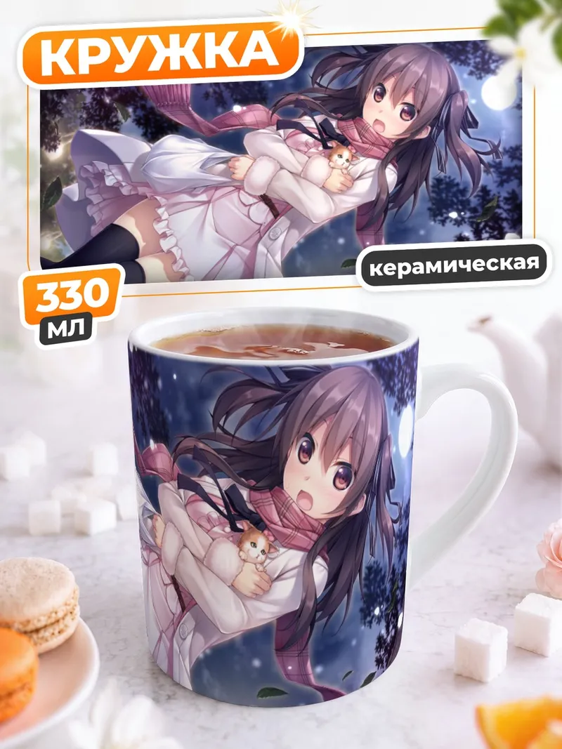 Кружка керамическая Асука в лесу