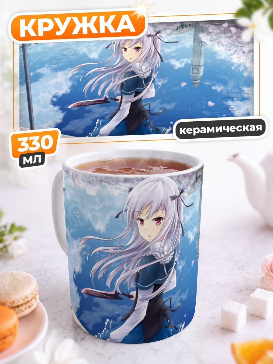 Кружка керамическая Джули Сигтуна с мечом