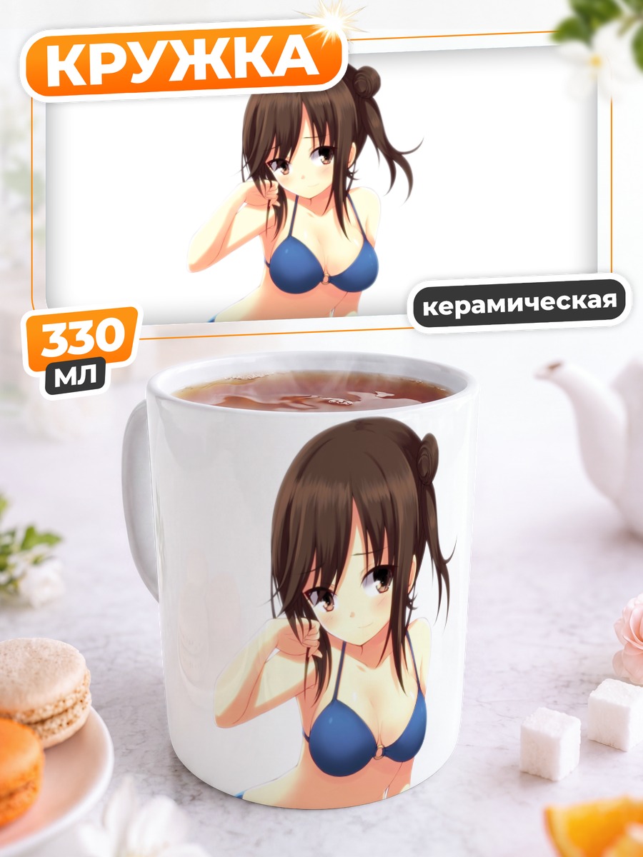 Кружка керамическая Хотару Ичидзё на пляже