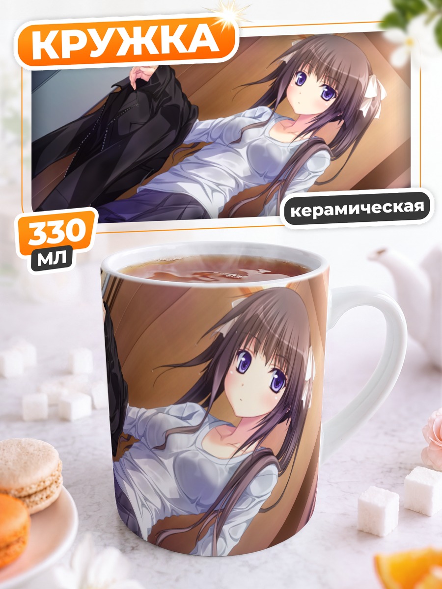 Кружка керамическая Кейко Хирасака в школе