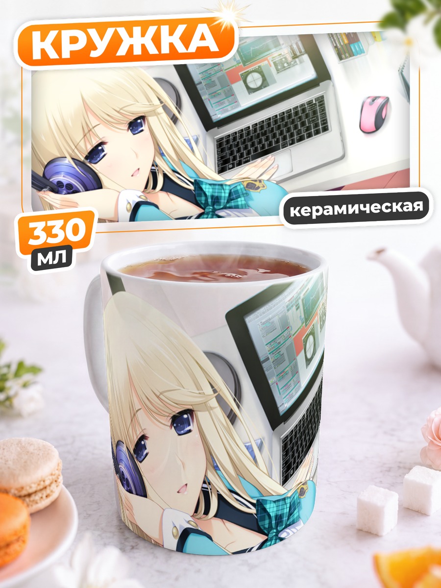 Кружка керамическая Сэйнэ в наушниках
