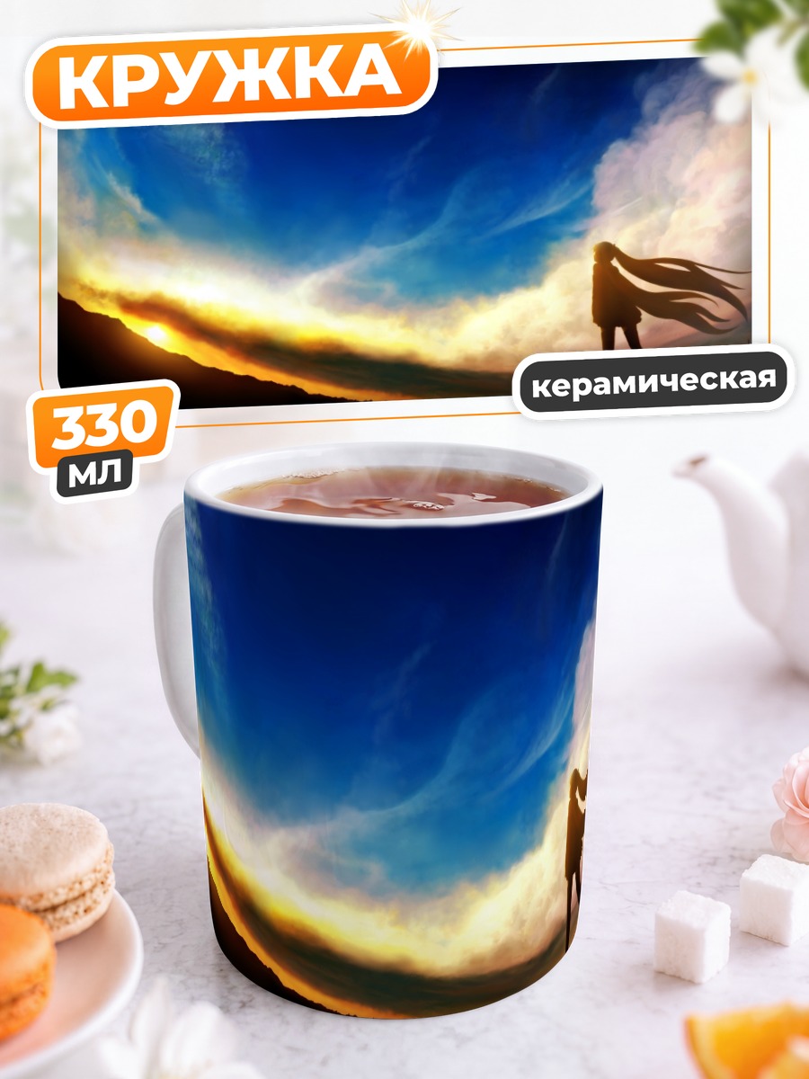 Кружка керамическая Мику Хацунэ на закате