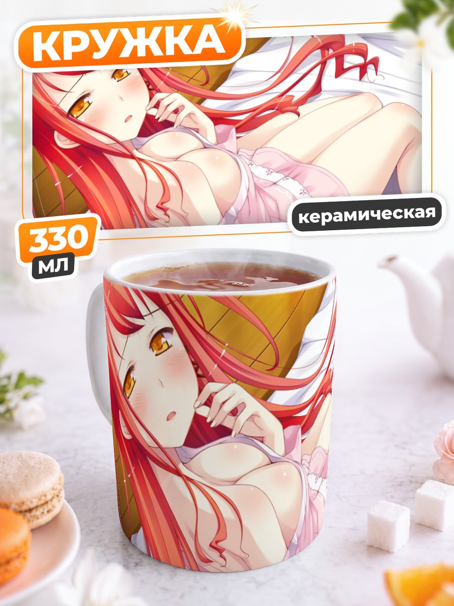 Кружка керамическая Аяри Хиномия в белье