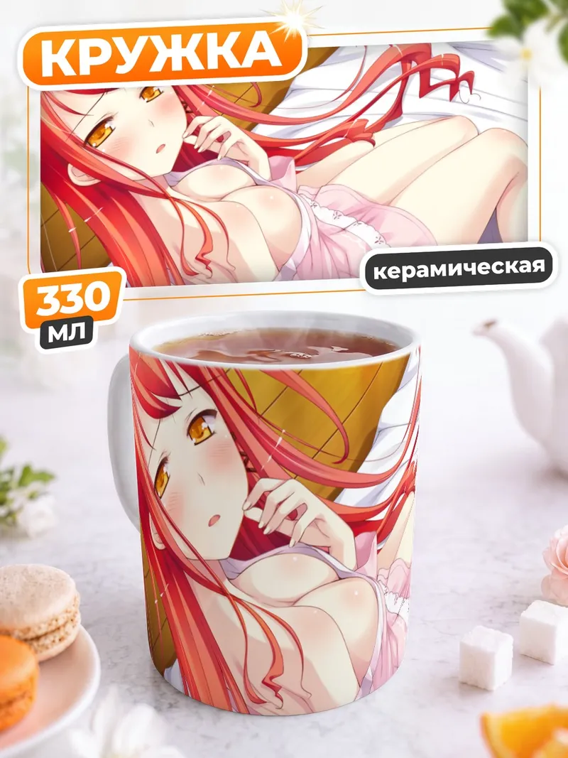 Кружка керамическая Аяри Хиномия в белье