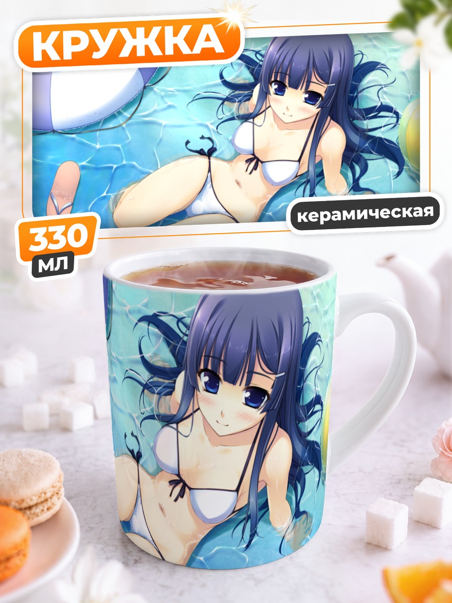 Кружка керамическая Мисаки Соука на пляже