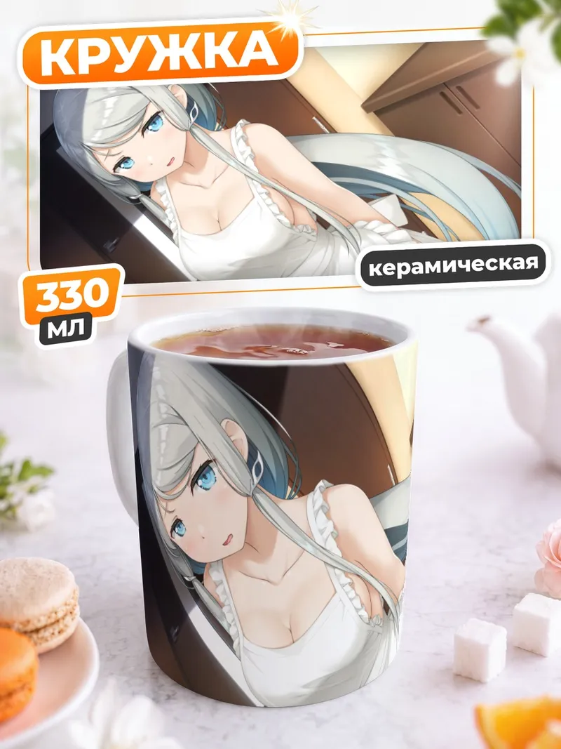 Кружка керамическая Цукуёми в платье
