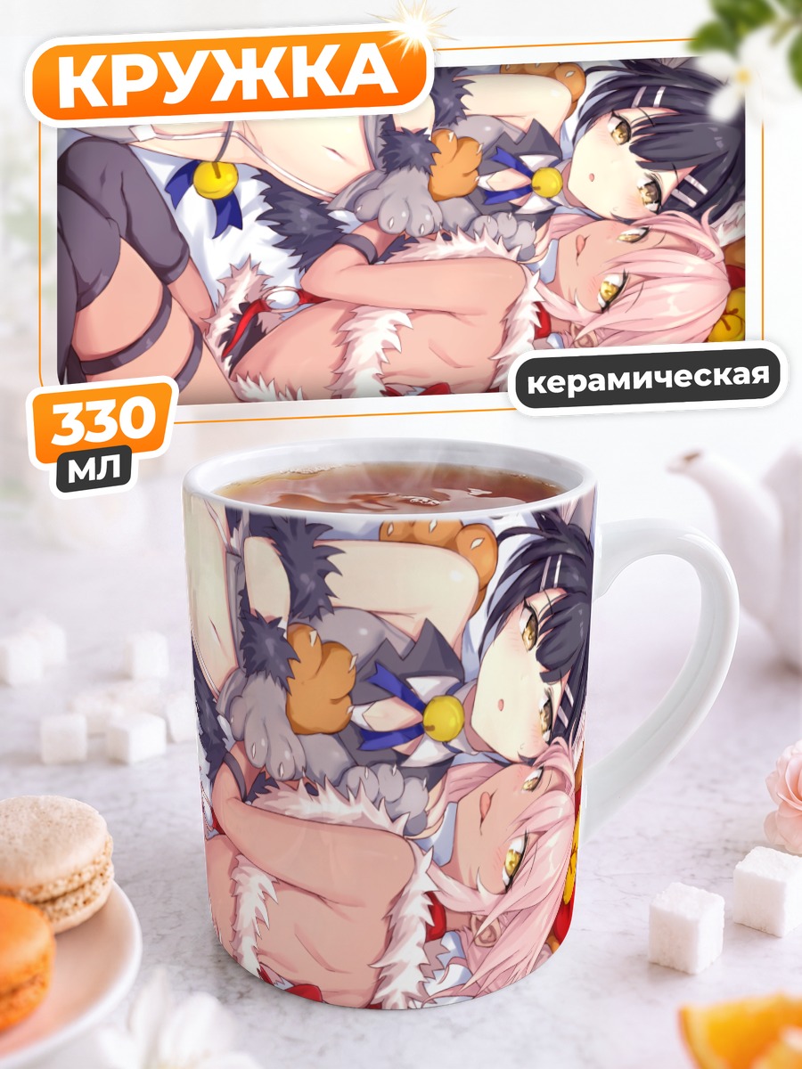 Кружка керамическая Хлоя и Мию