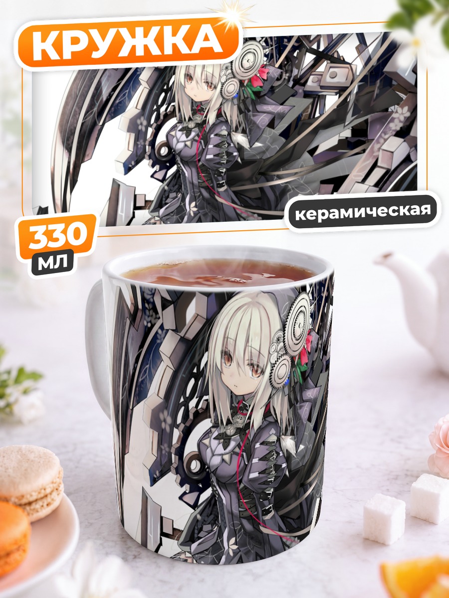 Кружка керамическая Рюзу в механизмах