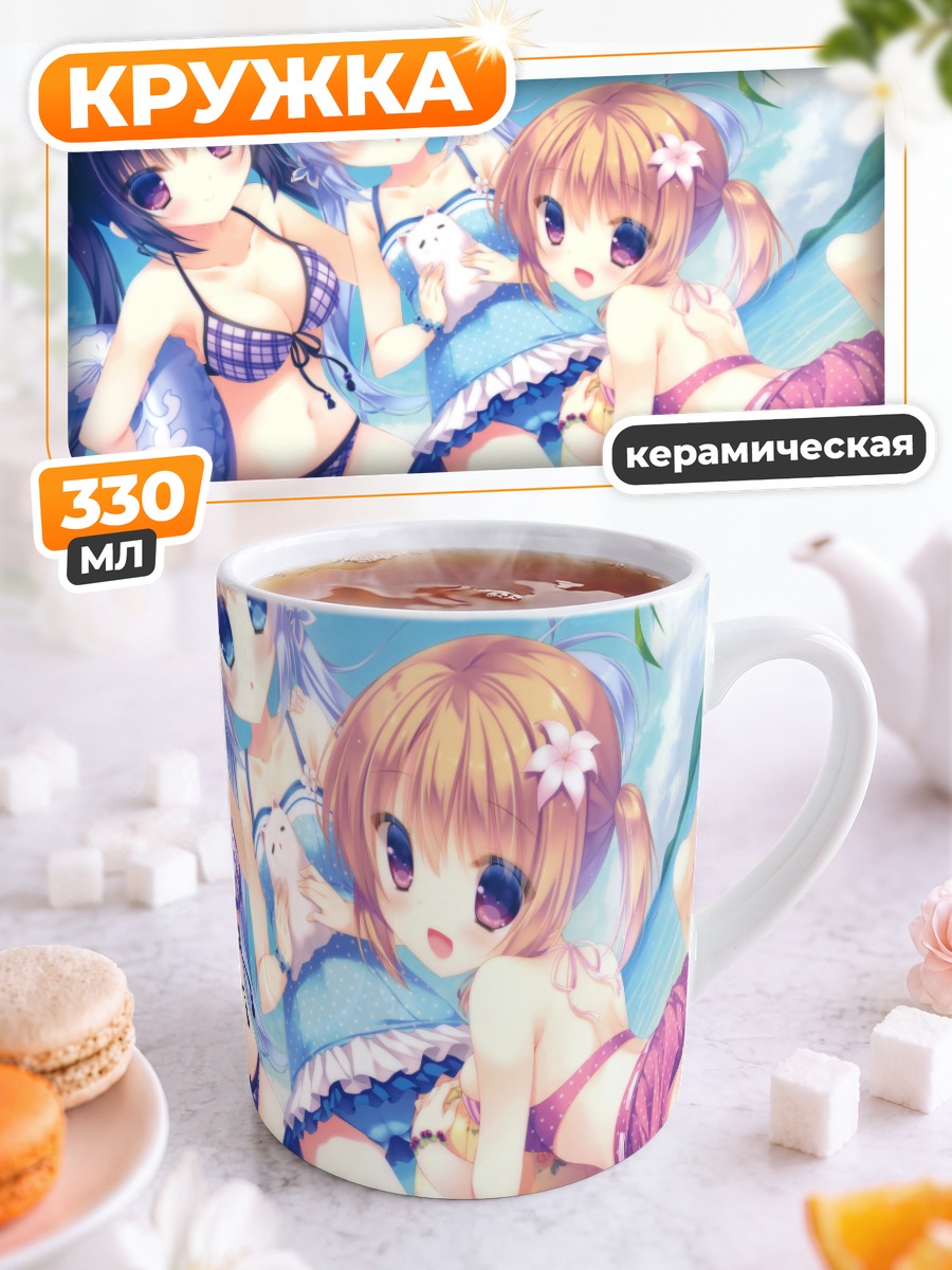Кружка керамическая Девочки Gochiusa на пляже