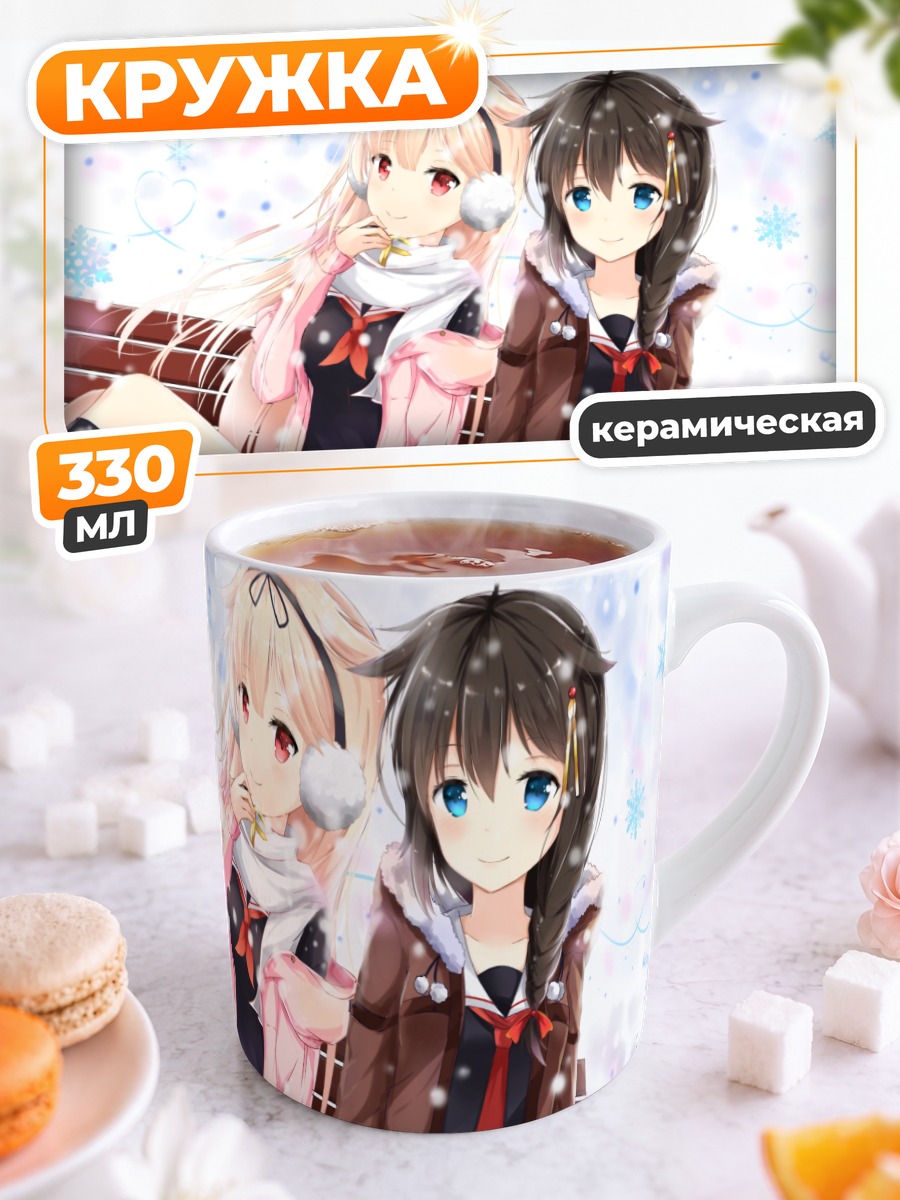 Кружка керамическая Сигурэ и Юудати в снегу