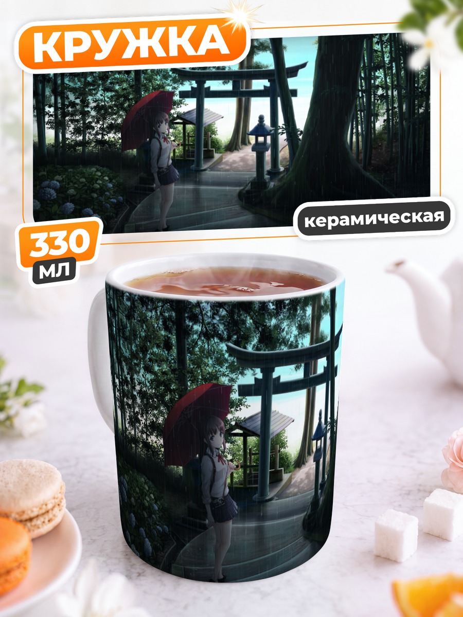 Кружка керамическая Девушка у тории