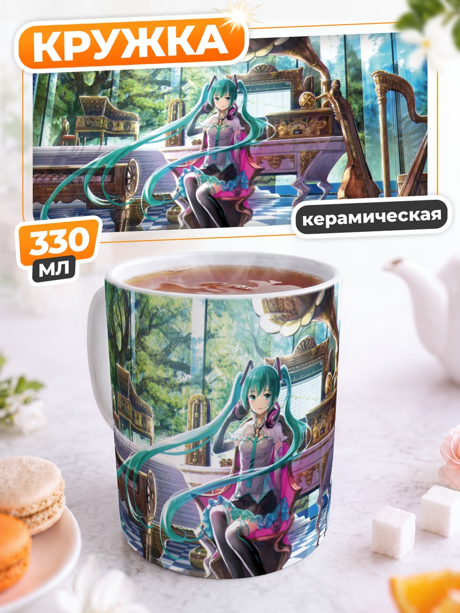 Кружка керамическая Мику Хацунэ в зале
