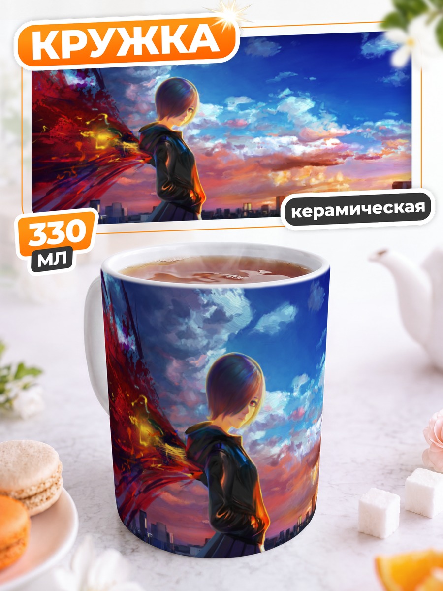 Кружка керамическая Тоука Киришима на закате