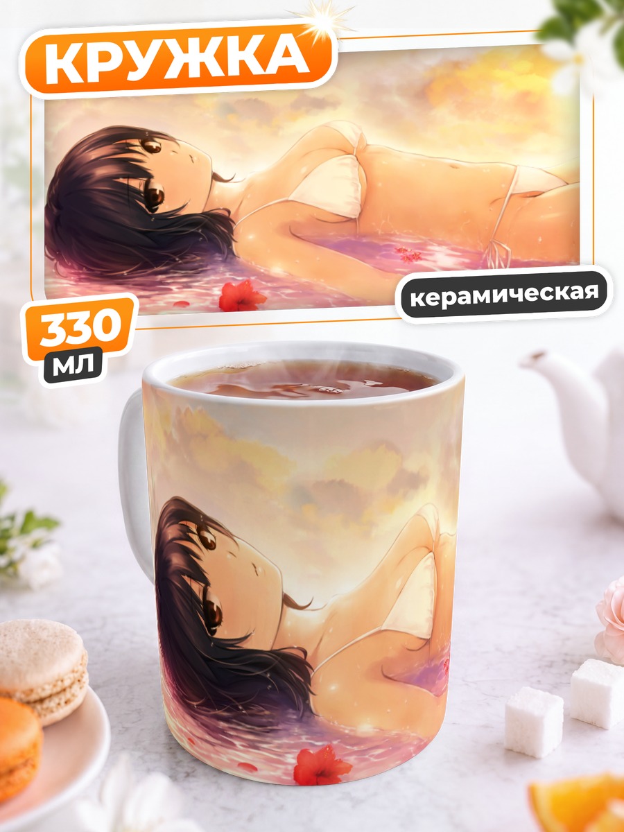 Кружка керамическая Сумика Аояма на пляже