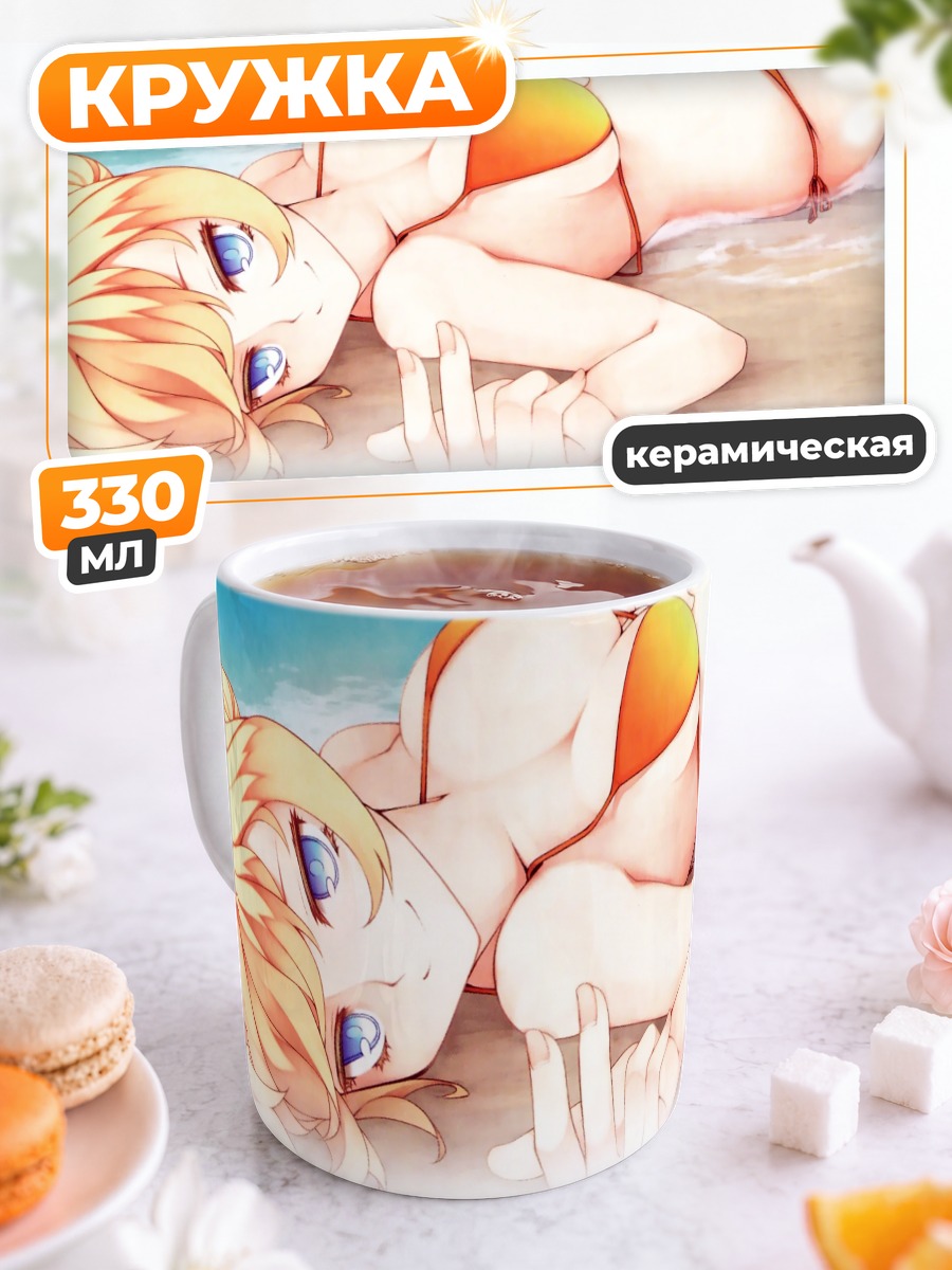 Кружка керамическая Анастасия Насухара на пляже