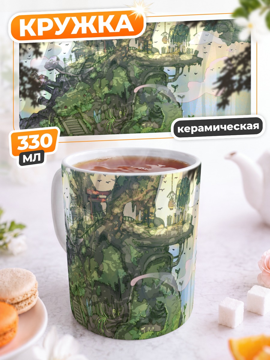 Кружка керамическая Лесной гигант у ворот