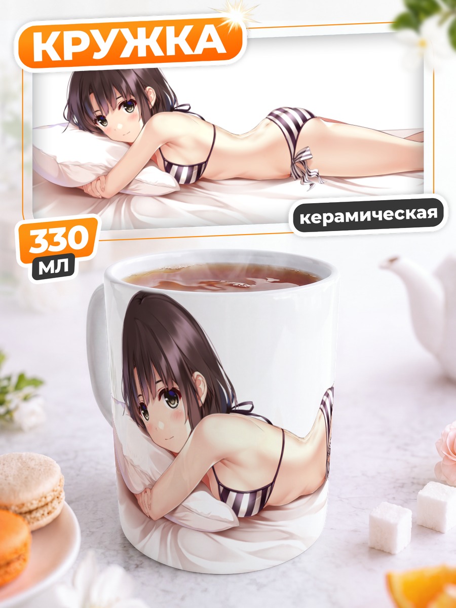Кружка керамическая Мегуми Като на подушке