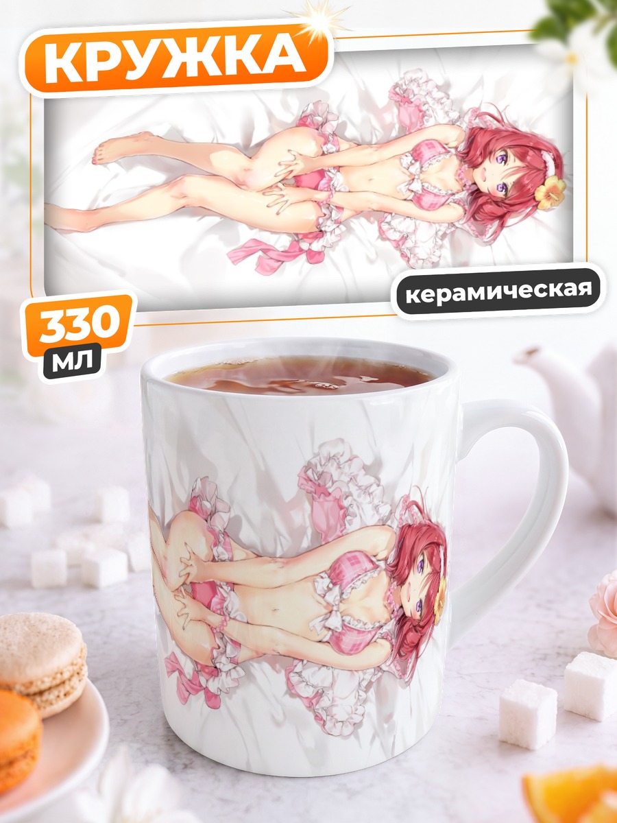 Кружка керамическая Маки Нишикино в белье