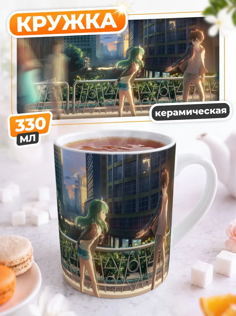 Кружка керамическая Прогулка по городу
