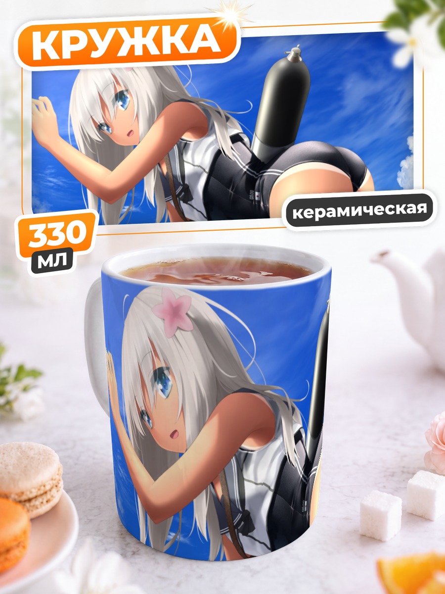 Кружка керамическая Ро-500 на пляже