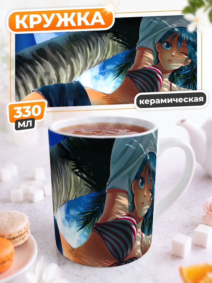Кружка керамическая Фука Акицуки на пляже