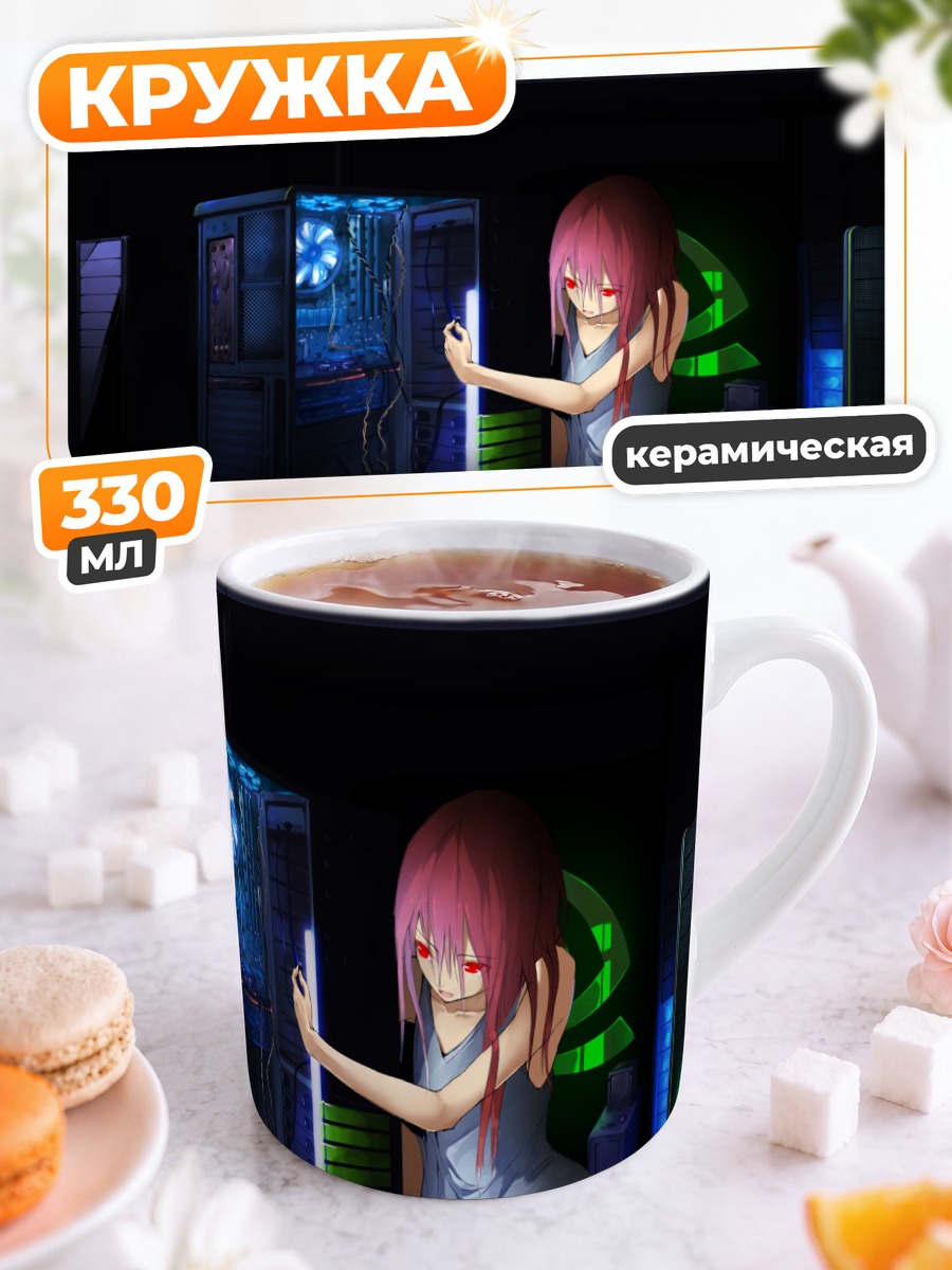 Кружка керамическая Лэйн Ивакура у компьютера