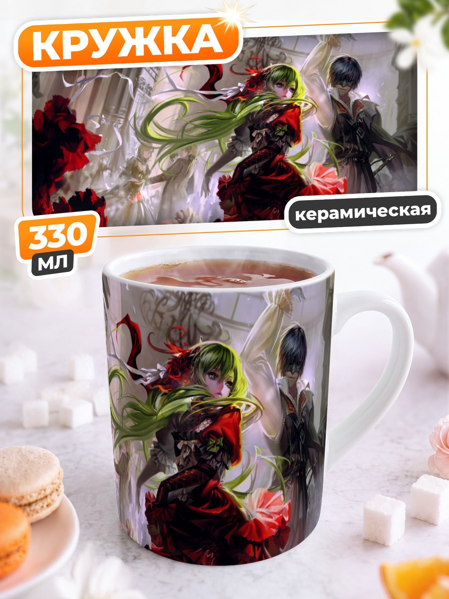 Кружка керамическая Гуми в красном