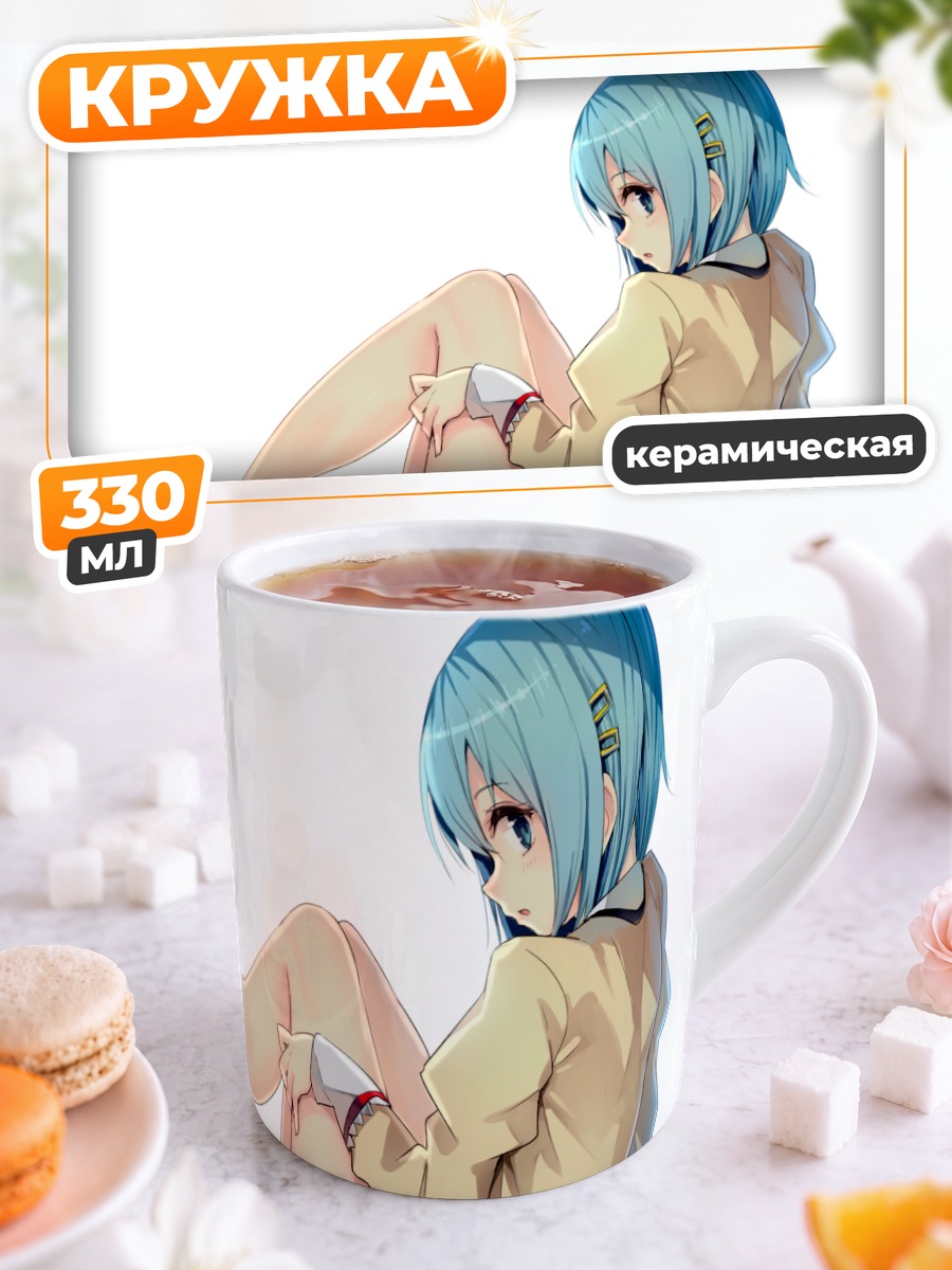 Кружка керамическая Саяка Мики в школе