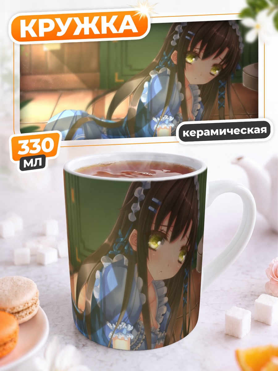 Кружка керамическая Девушка с фруктами