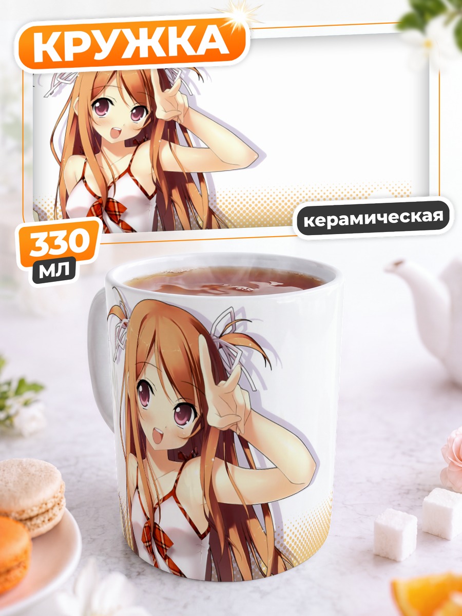 Кружка керамическая Куруми в белом