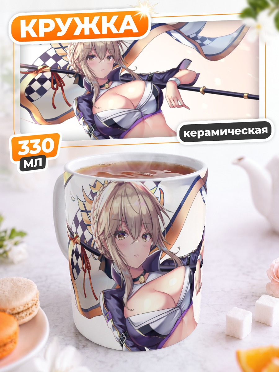 Кружка керамическая Артурия Пендрагон с копьем