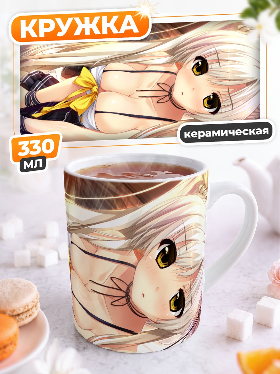 Кружка керамическая Мэй Хатагами в лучах
