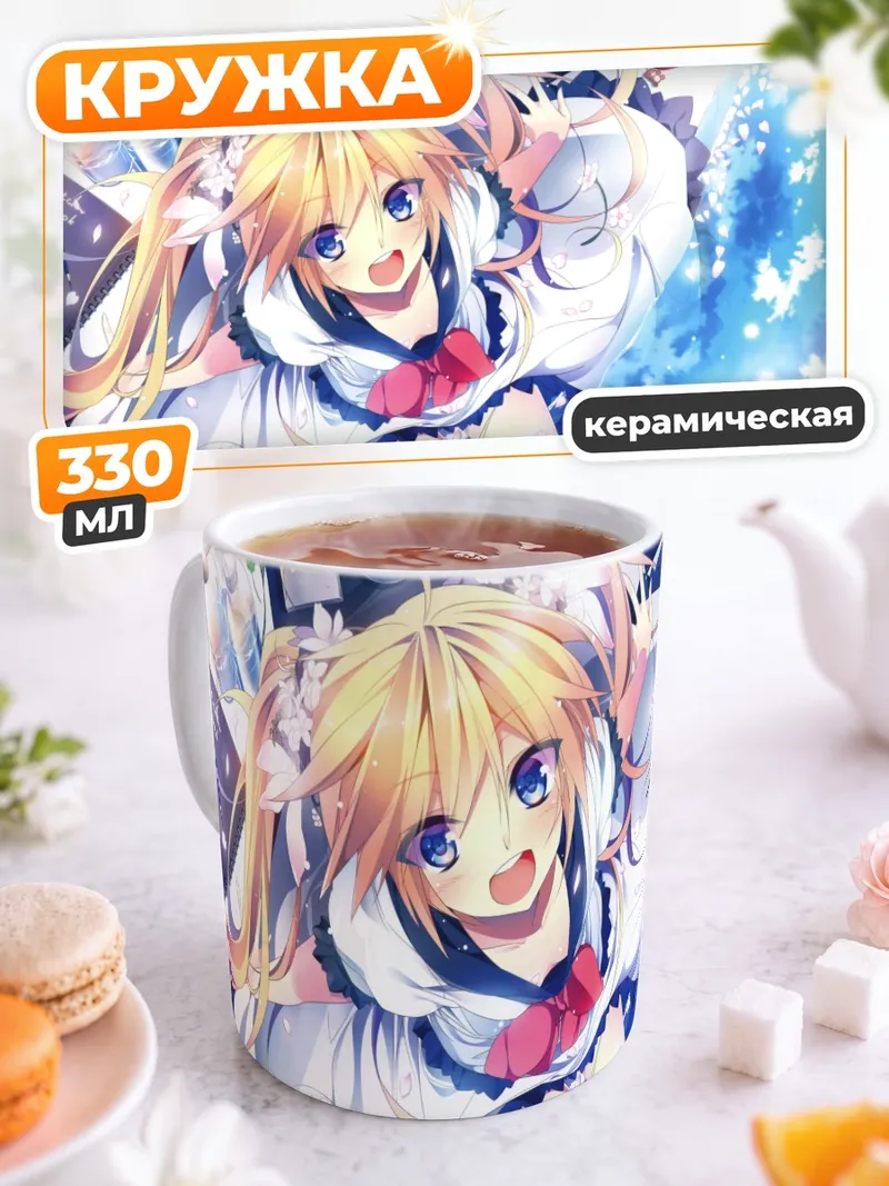 Кружка керамическая Блондинка в цветах